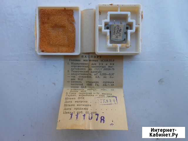 Головка стирающая Маяк 3С124210 1978год Астрахань - изображение 1