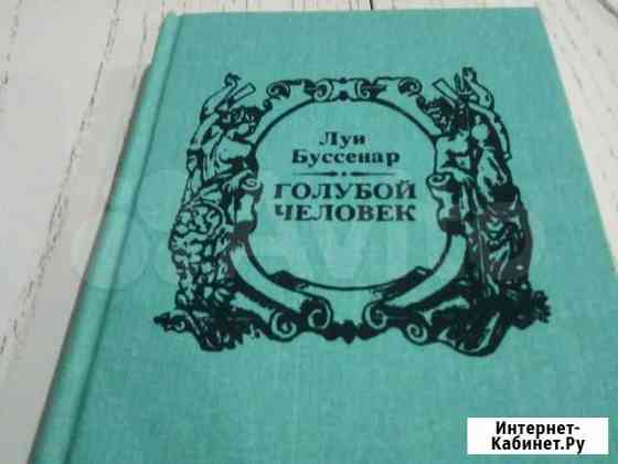 Книга Северодвинск