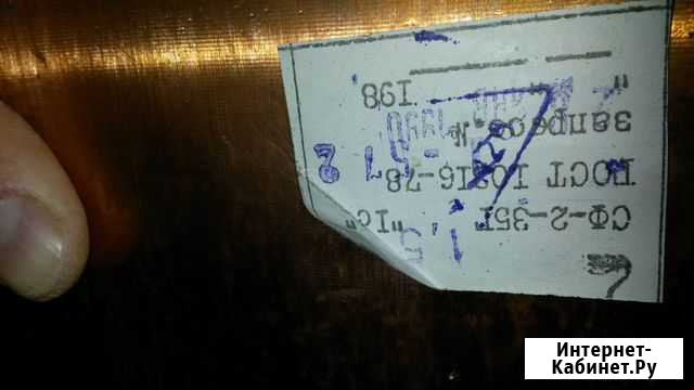 Стеклотекстолит фольгированный сф-2-35Г1.5 мм Оренбург - изображение 1