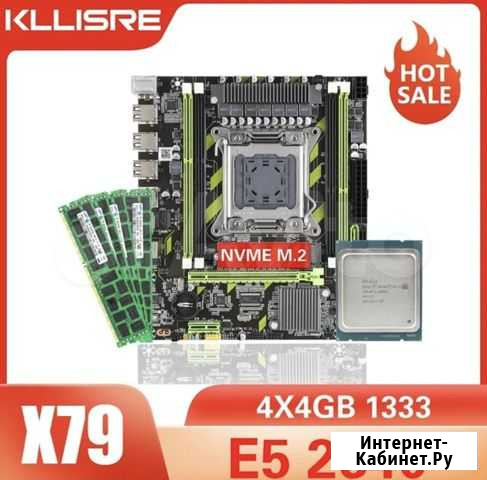 Комплект на сборку 12 ядер/16Gb оператива Южноуральск - изображение 1