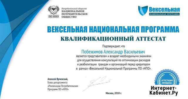 Свобода от долгов и кредитов Бузулук - изображение 1