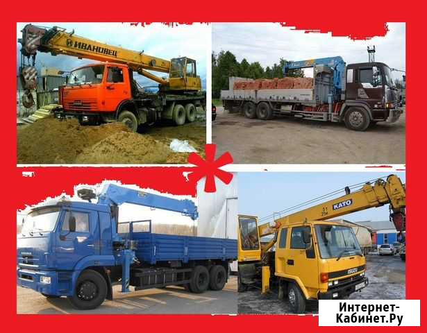 Перевозки 2-40 тн Спецтехника Автокраны 5-30 т ндс Красноярск - изображение 1