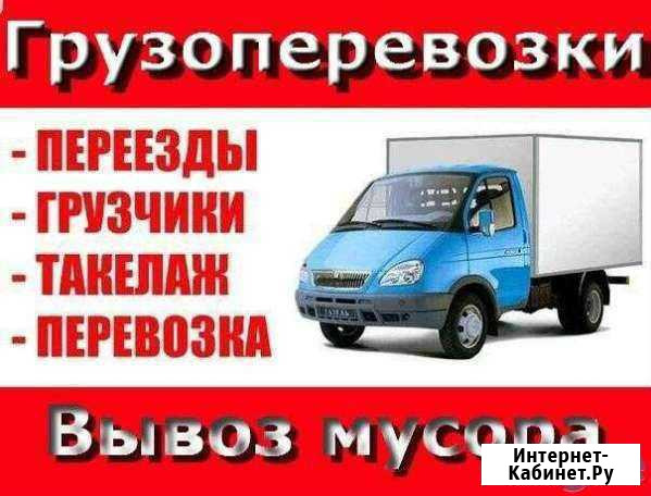 Грузчики-разнорабочие Черкесск - изображение 1