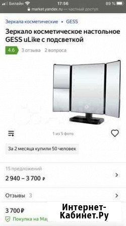 Настольное зеркало с подсветкой Домодедово - изображение 1