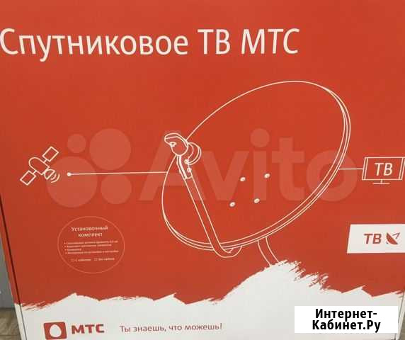 Спутниковая приставка + тарелка Псков - изображение 1