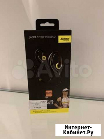 Наушники jabra Самара - изображение 1