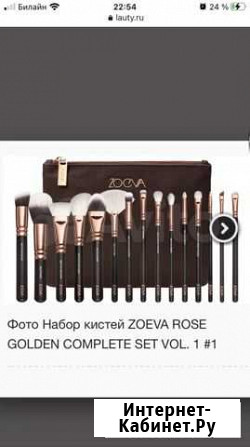 Кисти для макияжа zoeva оригинал новые Балашиха - изображение 1