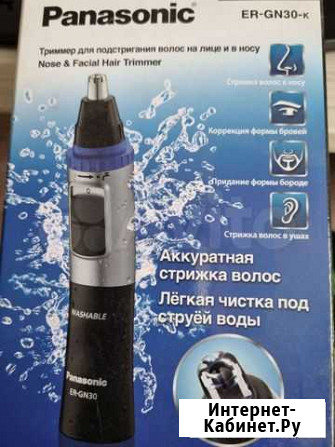 Триммер Panasonic для лица Хабаровск - изображение 1