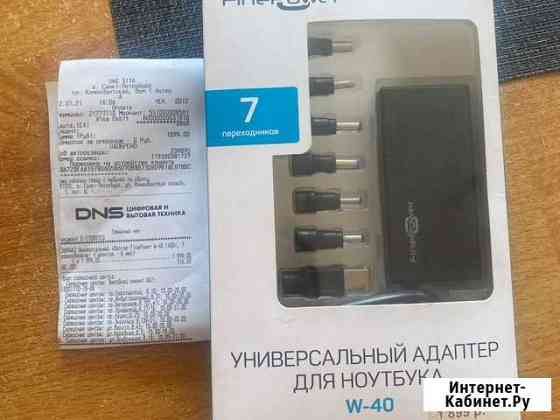 Адаптер универсальный для ноутбука Санкт-Петербург