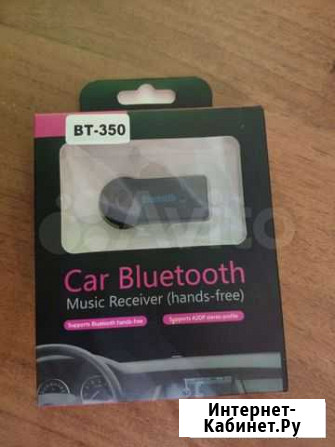 Bluetooth aux адаптер Тобольск - изображение 1