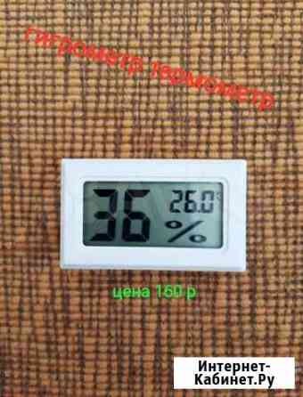 Гигрометр термометр два в одном Краснодар