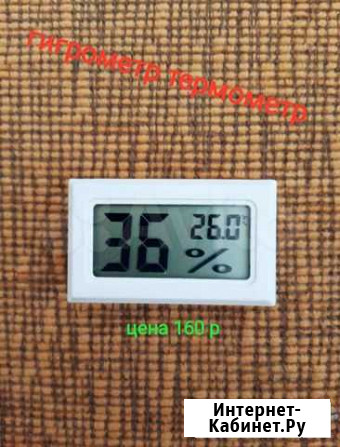 Гигрометр термометр два в одном Краснодар - изображение 1