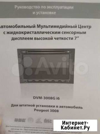 Автомобильный мультимедийный центр Иркутск - изображение 1