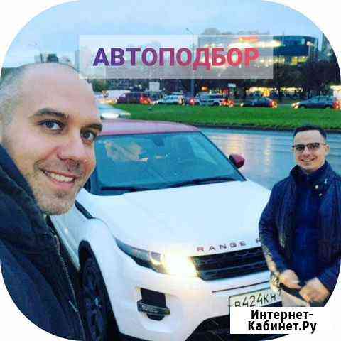 Автоподбор Владимир