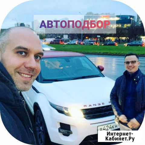 Автоподбор Владимир - изображение 1
