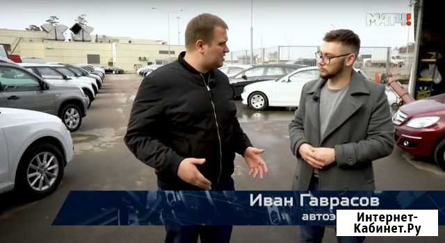 Автоподбор / Помощь в подборе авто / Осмотр Реутов - изображение 1