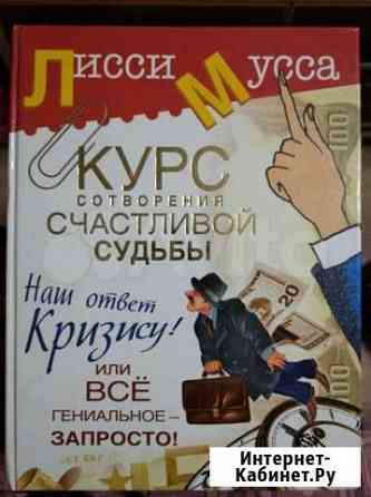 Книга Белгород