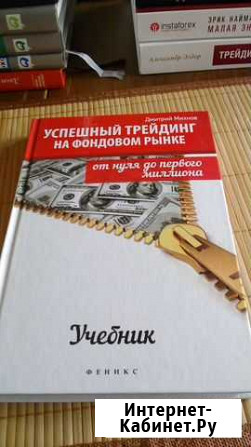 Успешный трейдинг на фондовом рынке Барнаул - изображение 1
