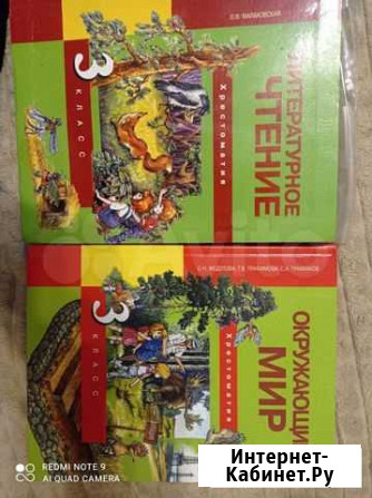 Учебник литературное чтение и окружающий мир 3 кла Красноярск - изображение 1