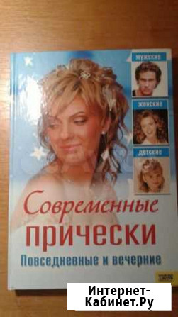 Современные прически повседневные и вечерние Феодосия - изображение 1