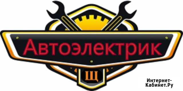 Автоэлектрик. Выезд. 12/24 вольт. Круглосуточно Красноярск - изображение 1