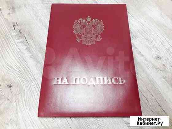 Папка адресная бумвинил На подпись, формат А4 Калининград