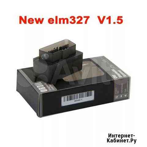 ELM 327 mini, Bluetooth v1.5 OBD 2 диагностика Липецк