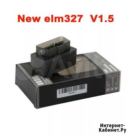 ELM 327 mini, Bluetooth v1.5 OBD 2 диагностика Липецк - изображение 1