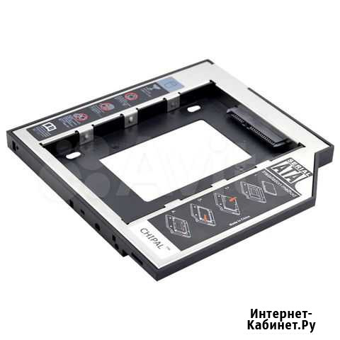 Салазки HDD 2.5 на отсек привода ноутбука Волгодонск - изображение 1