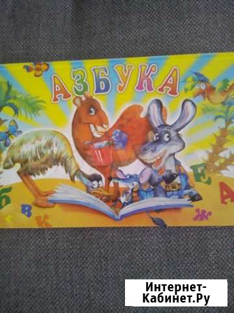 Детские книги Братск - изображение 1