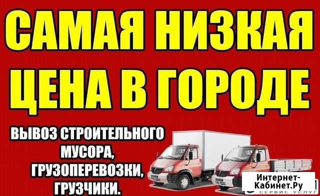 Переезды/Грузоперевозки/Грузчики Самара - изображение 1