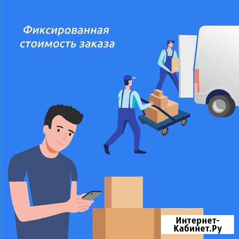 Грузоперевозки Газель цена Долгопрудный - изображение 1
