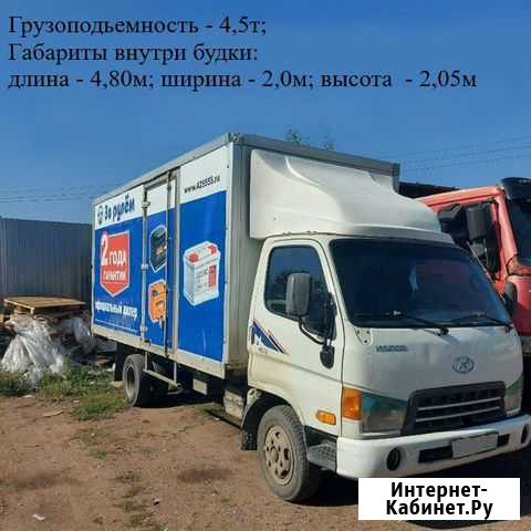 Грузоперевозки по городу и районом до 4 тонн Улан-Удэ - изображение 1