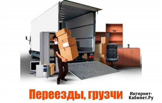 Грузоперевозки Красноярск - изображение 1