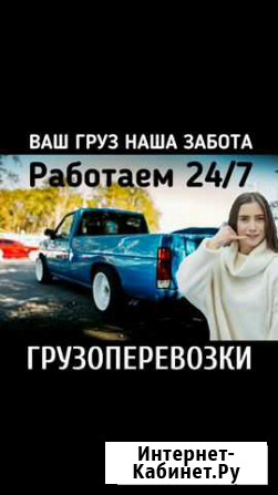 Грузоперевозки Петропавловск-Камчатский - изображение 1