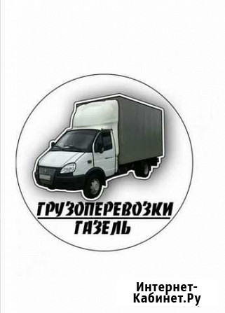 Грузоперевозки Иваново - изображение 1