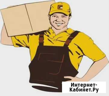 Грузчики перевозки Саранск - изображение 1