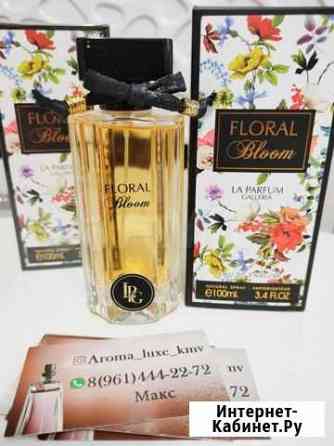 Gucci flora Пятигорск