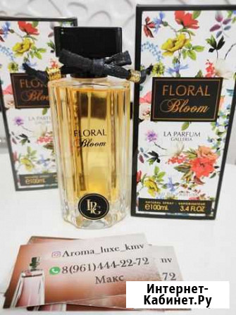 Gucci flora Пятигорск - изображение 1