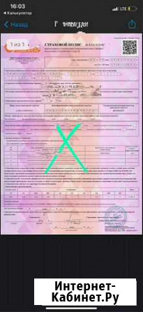 Осаго страхование авто Грозный - изображение 1