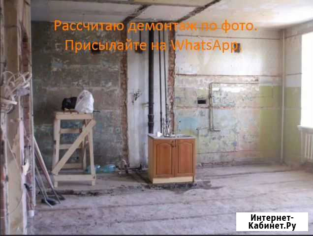 Демонтаж квартир, домов, зданий с вывозом мусора Москва - изображение 1