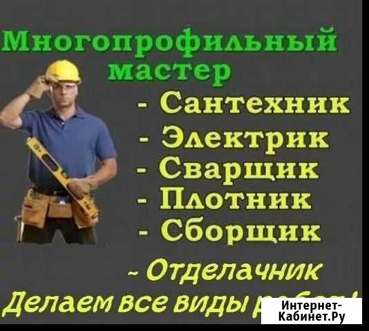 Мастер универсал, мастер на час Санкт-Петербург - изображение 1