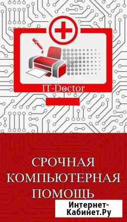 Ремонт ноутбуков,телевизоров,телефонов,Вологда Вологда