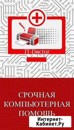Ремонт ноутбуков,телевизоров,телефонов,Вологда Вологда - изображение 1