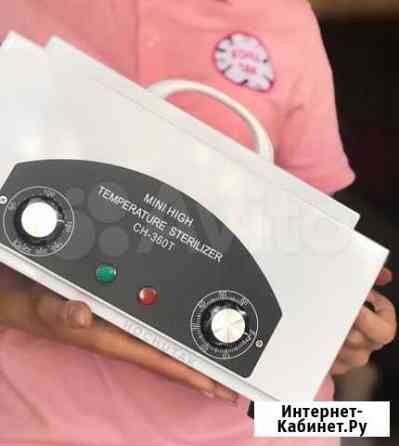 Стерилизатор Сухожар CH-360T Казань