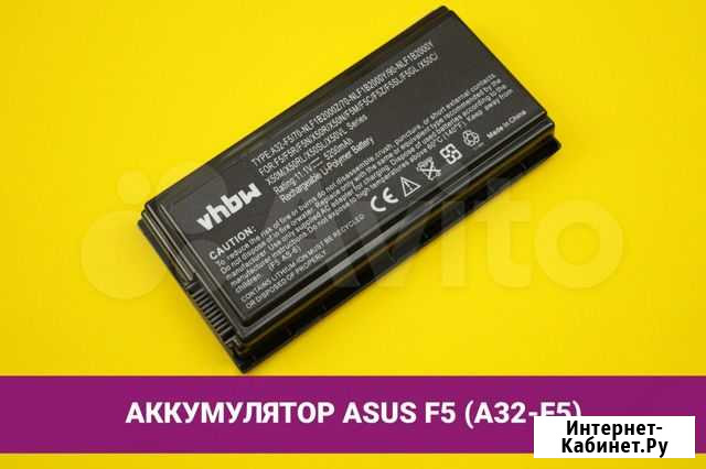 Аккумулятор (батарея) для ноутбука Asus F5 A32-F5 Хабаровск - изображение 1