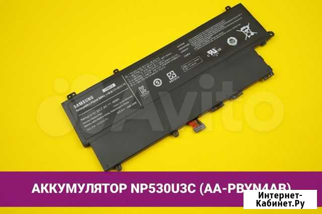 Аккумулятор ноутбука Samsung NP530U3C Хабаровск - изображение 1