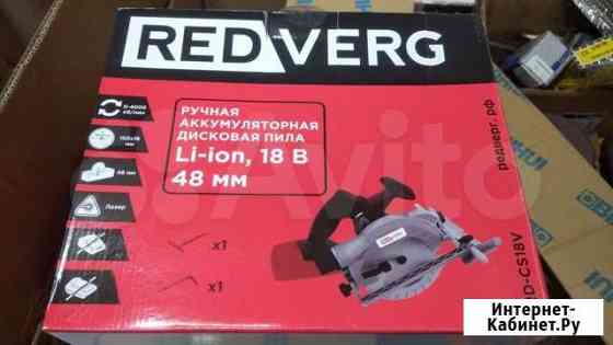 Аккумуляторная дисковая пила RedVerg RD18Li Севастополь