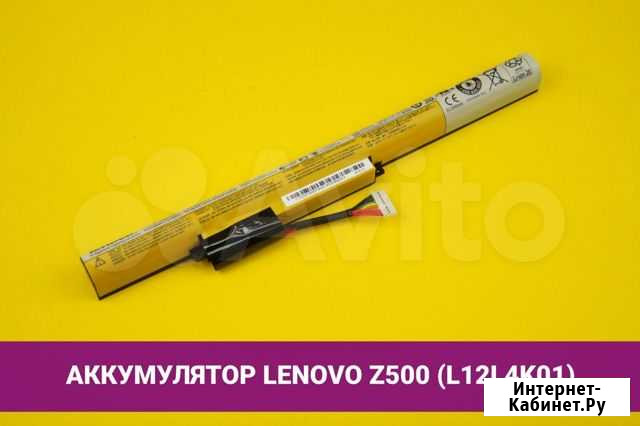 Аккумулятор для ноутбука Lenovo Z500 (L12L4K01) Хабаровск - изображение 1