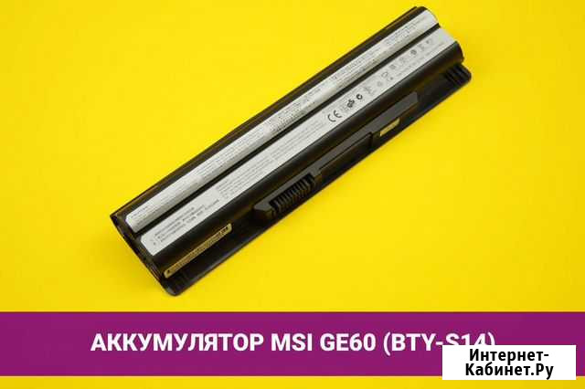 Аккумулято для ноутбука MSI GE60 (BTY-S14) Хабаровск - изображение 1